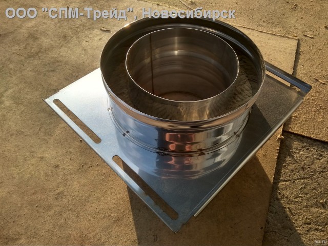 Просмотр фото... Монтажная площадка дымохода нержавейка 0,8 мм. D=100/180. Толщина и размер пластины: 1,5/280x280 мм.